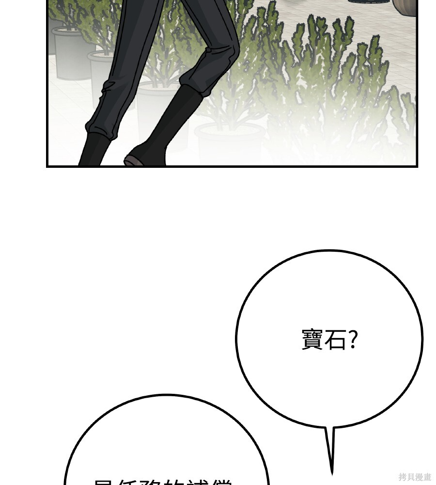 第112话 第76页