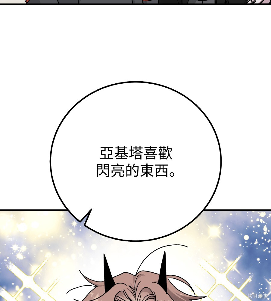 第112话 第78页