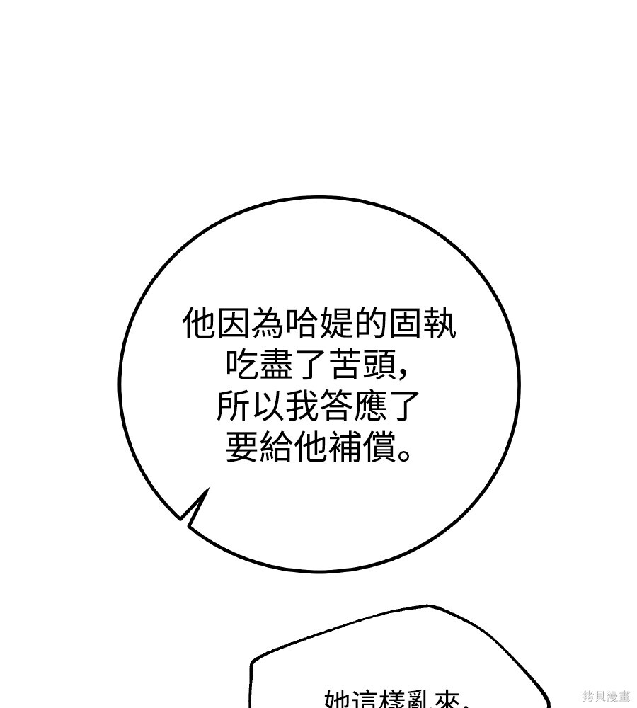 第112话 第80页