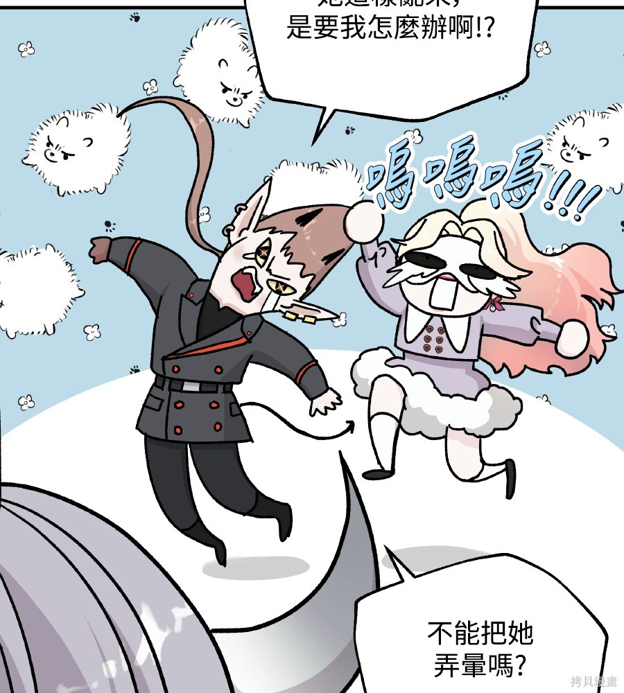 第112话 第81页