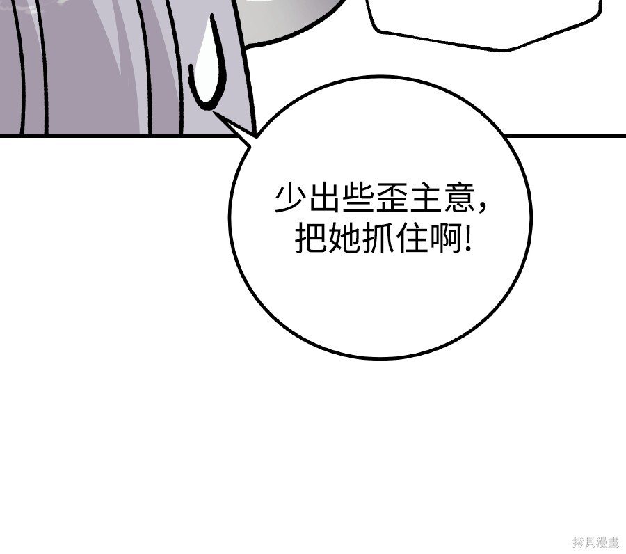 第112话 第82页