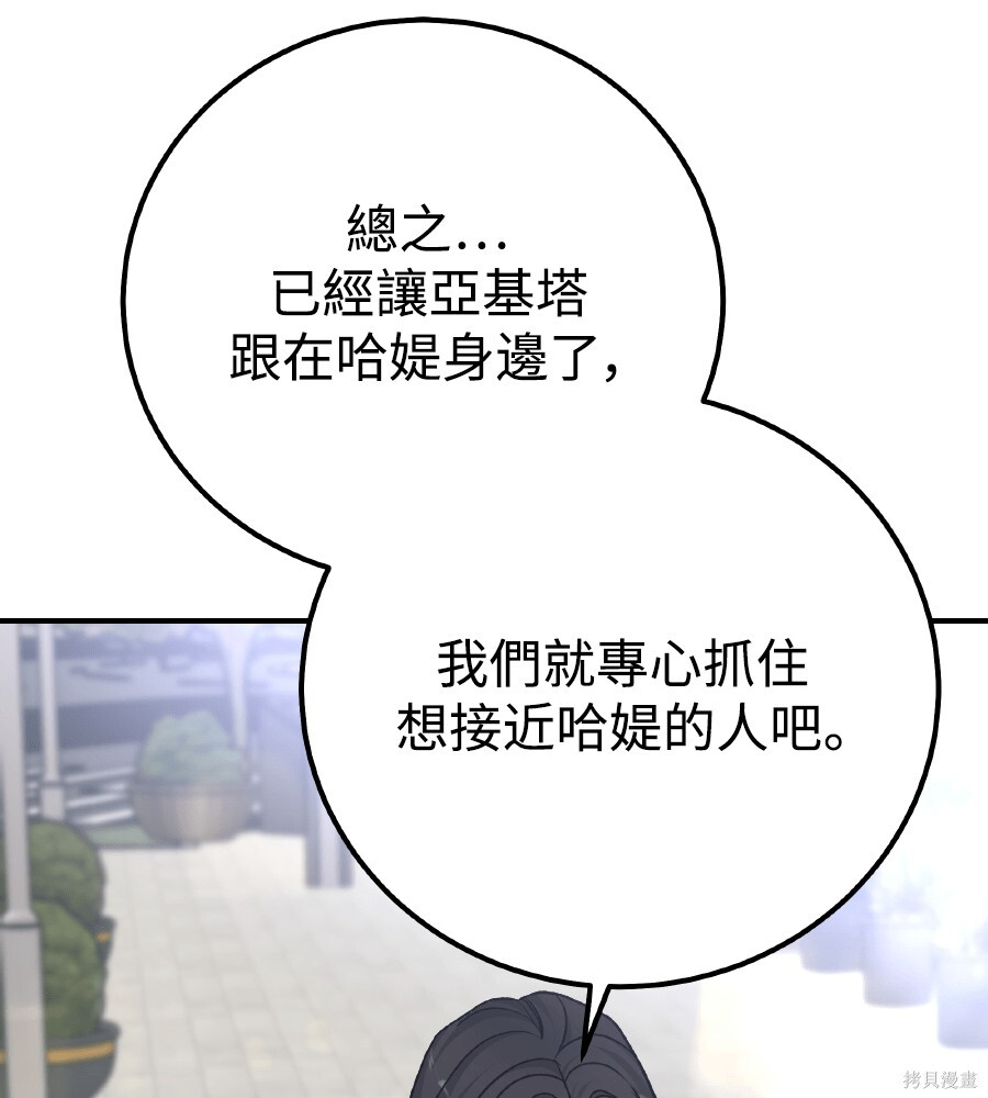 第112话 第83页
