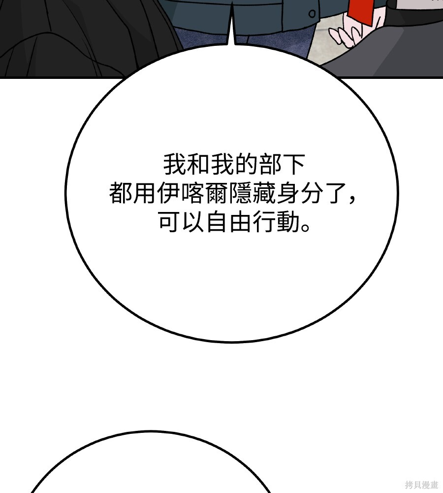 第112话 第85页