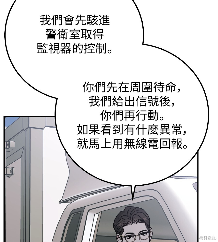 第112话 第86页