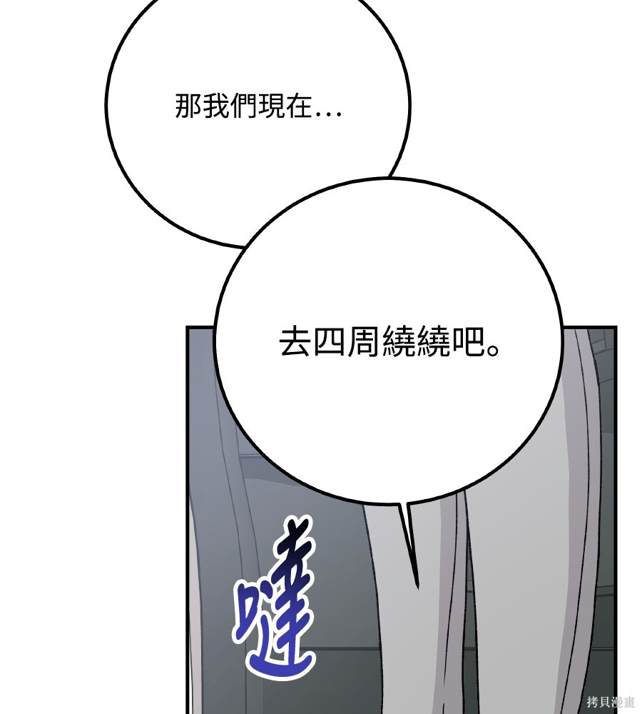 第112话 第88页