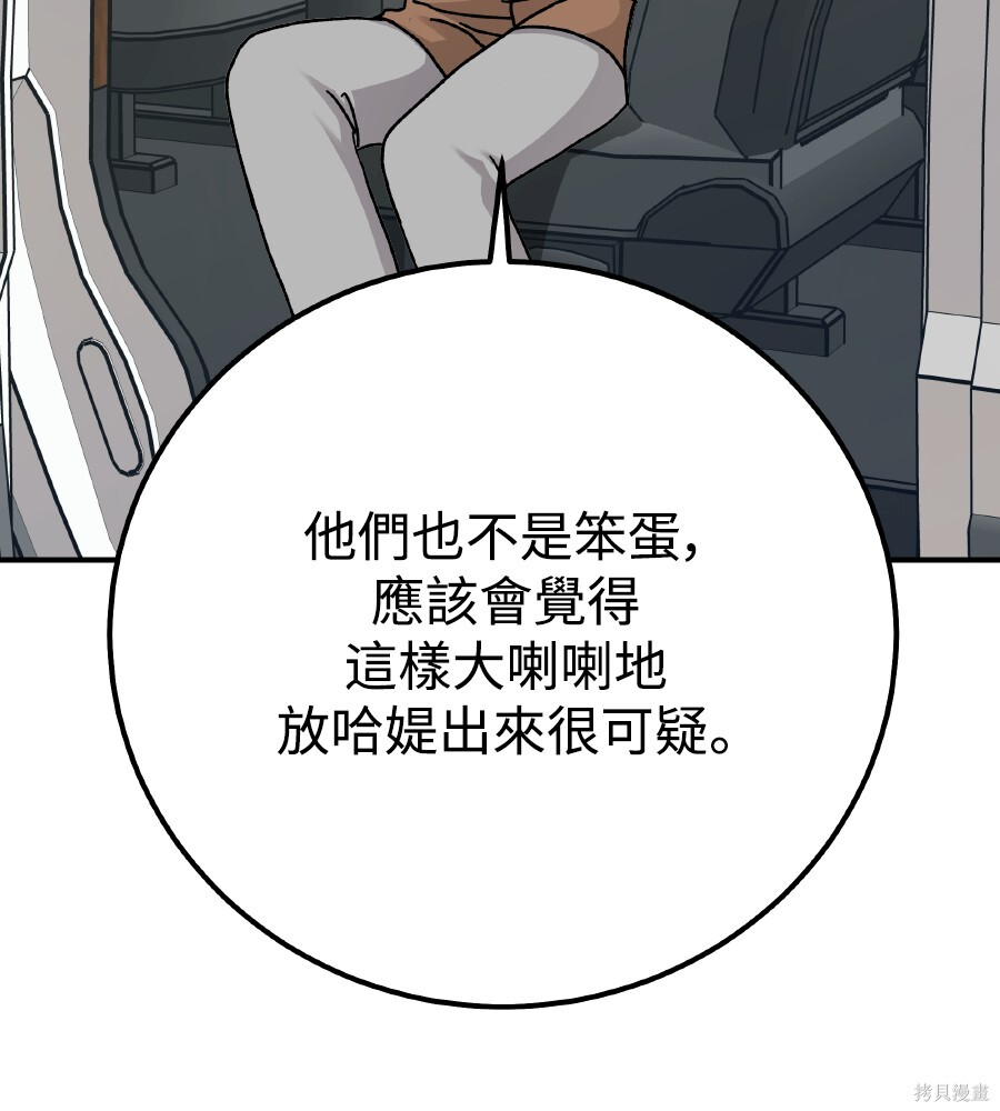 第112话 第91页