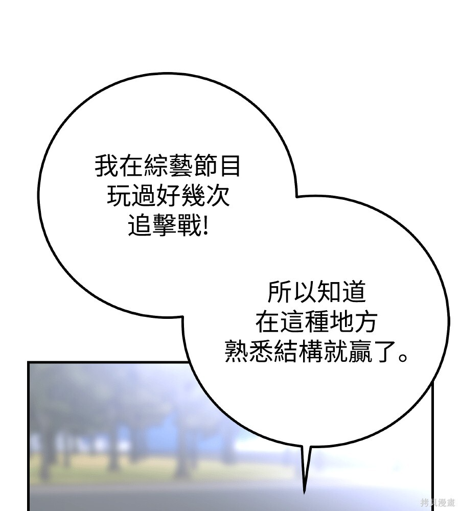 第112话 第92页