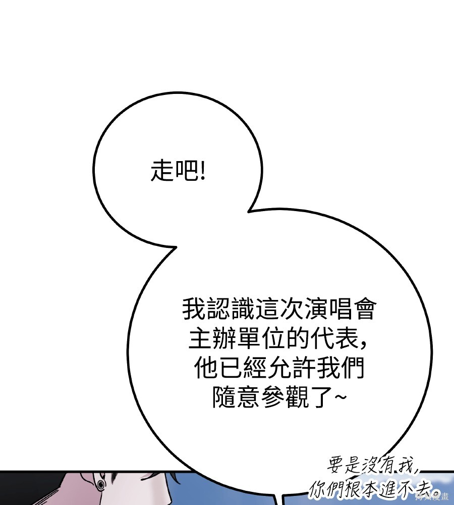 第112话 第94页