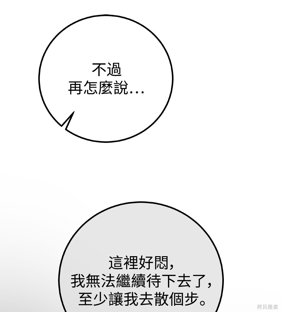 第112话 第97页