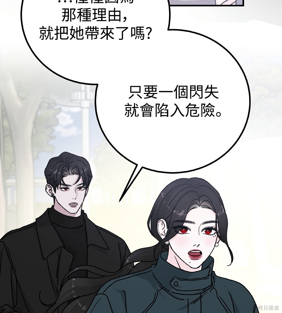 第112话 第99页