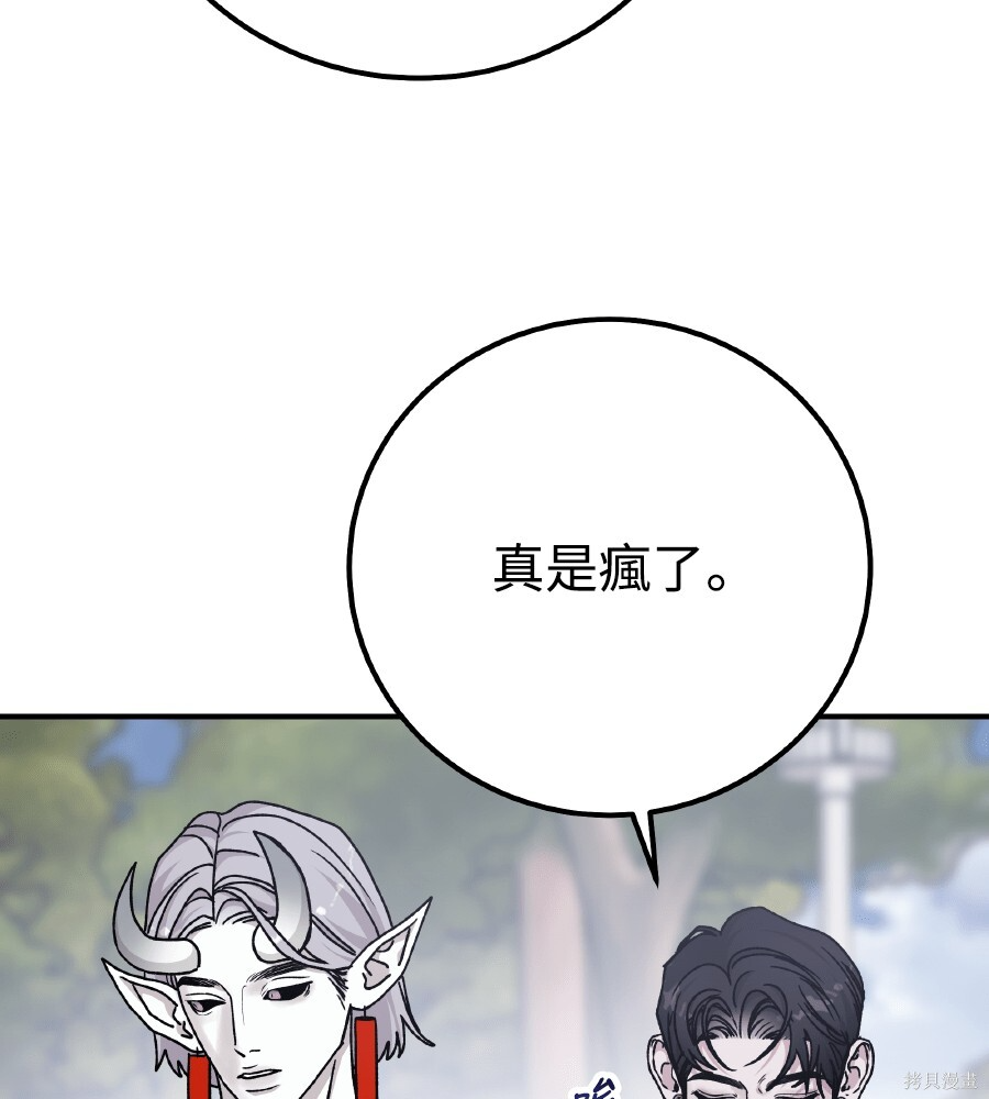 第112话 第101页