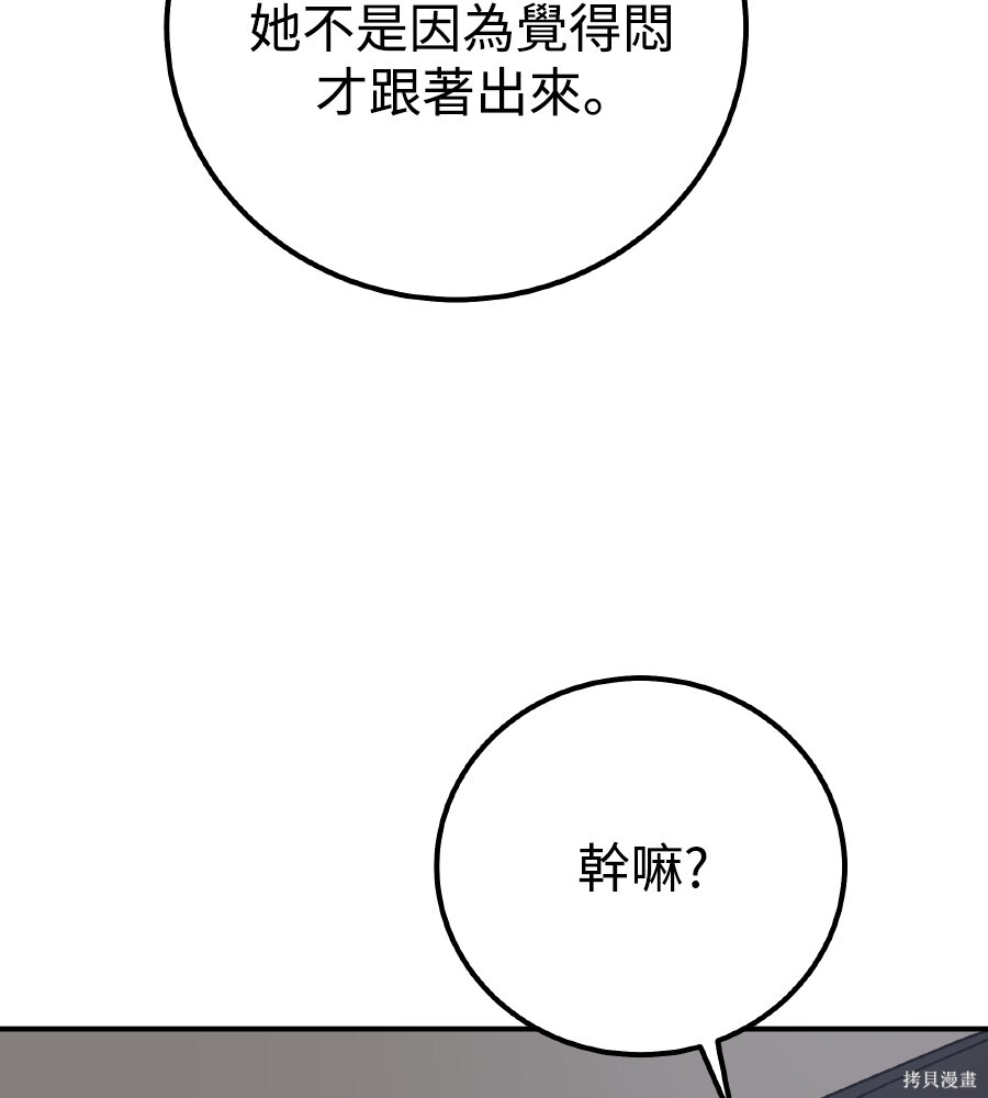 第112话 第103页