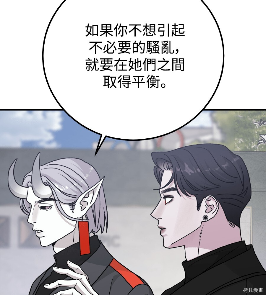 第112话 第105页