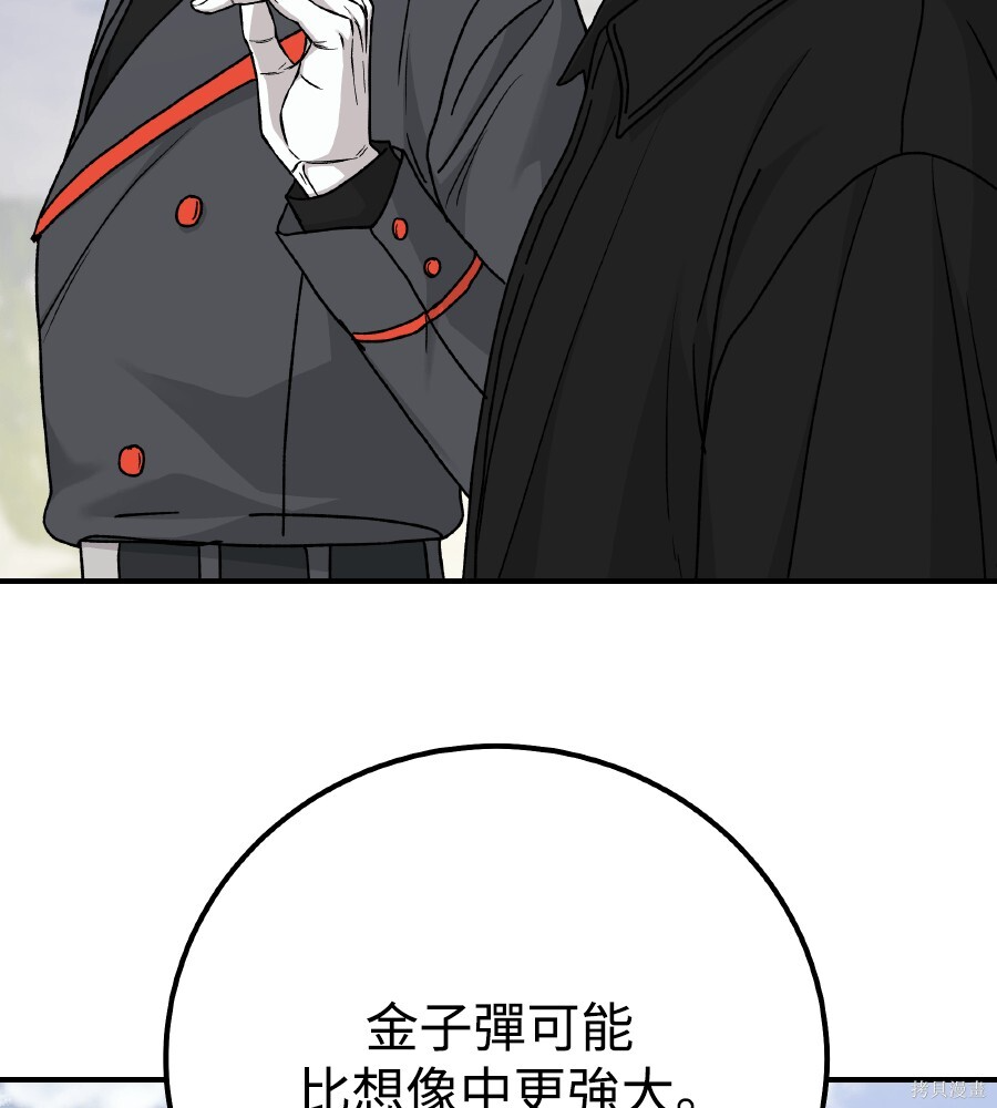 第112话 第106页