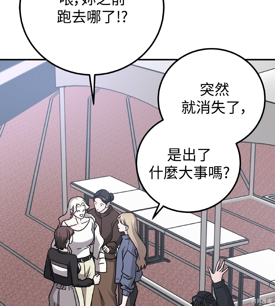 第112话 第118页