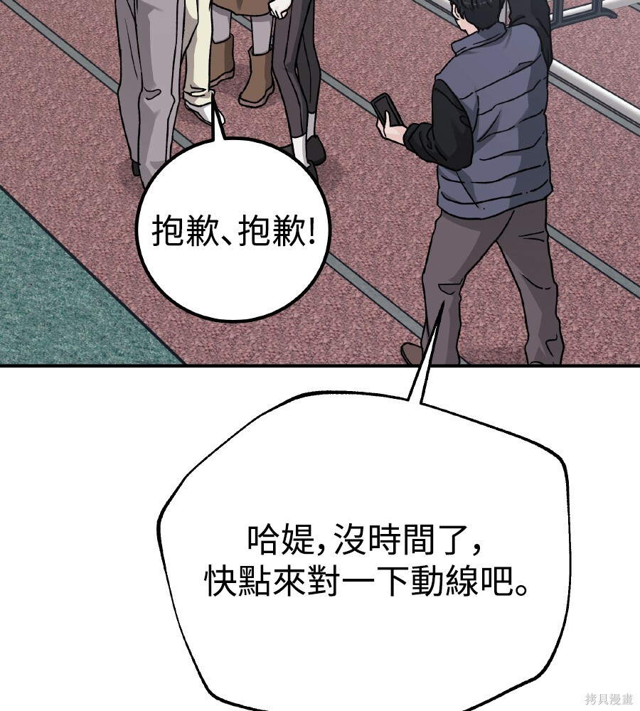 第112话 第119页
