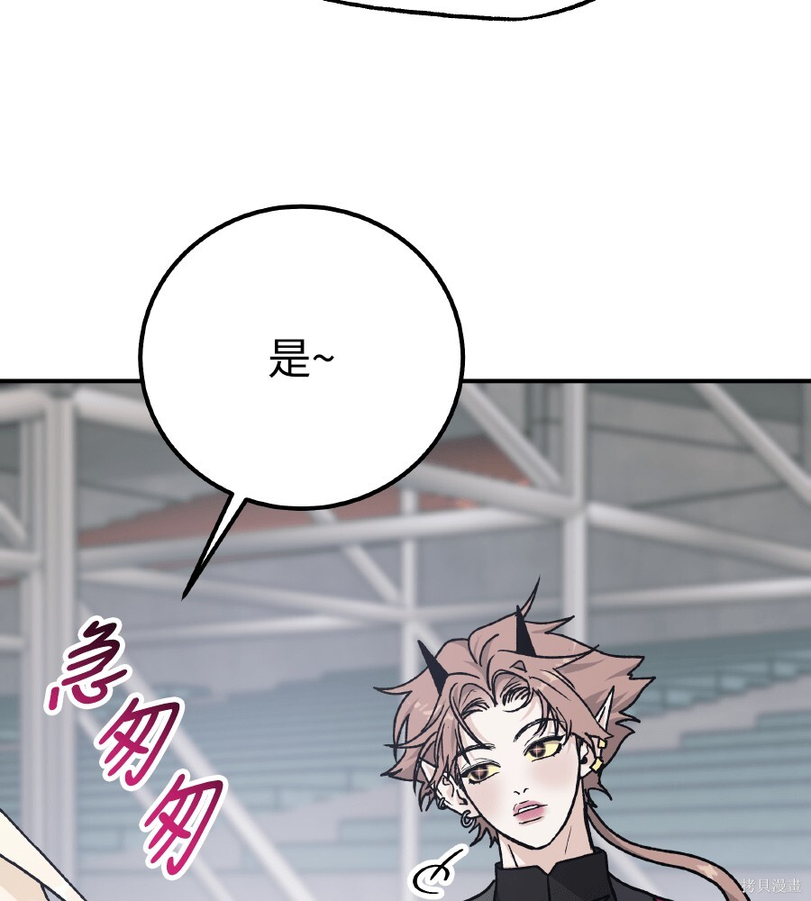 第112话 第120页