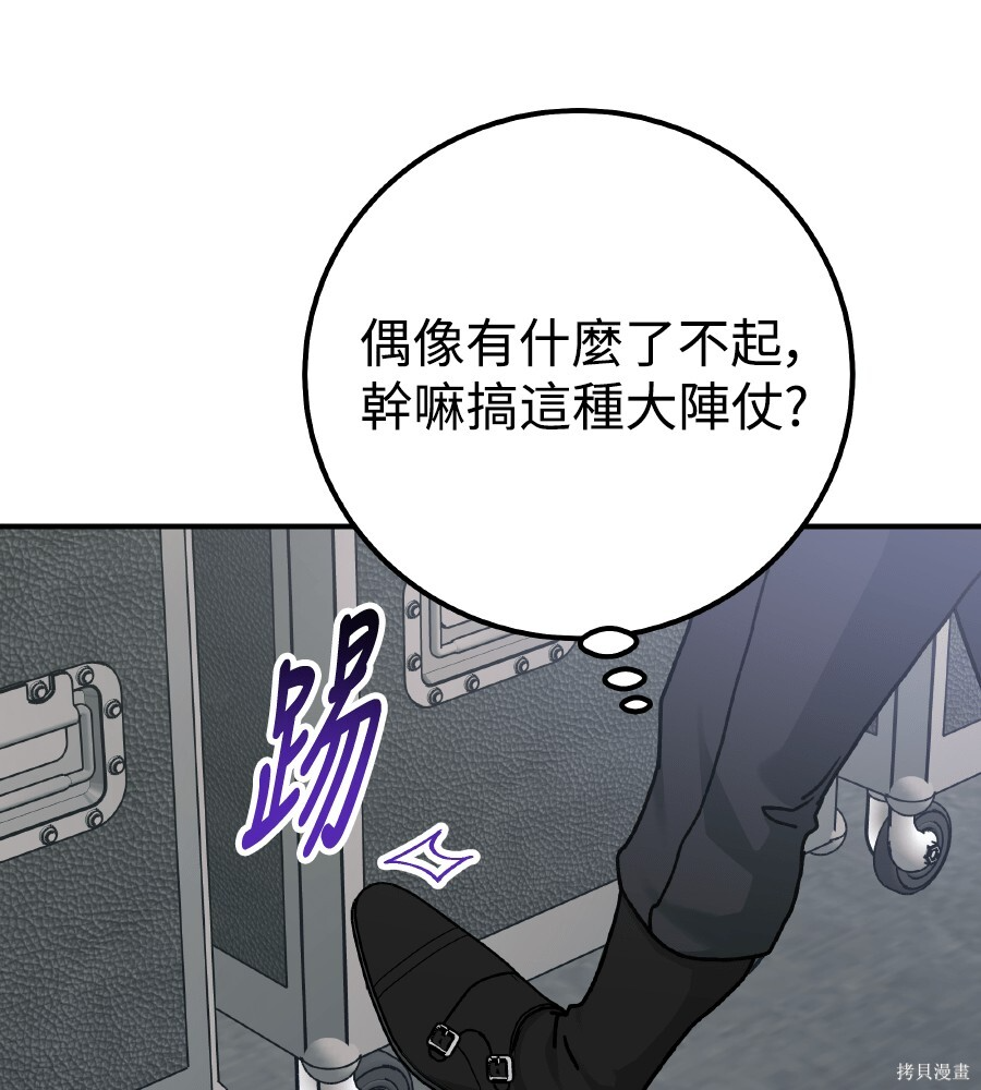 第112话 第122页