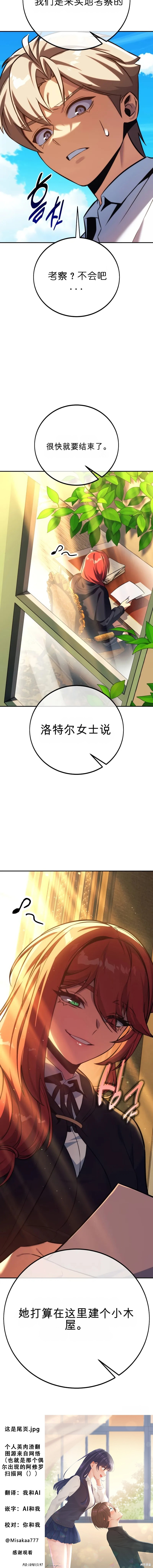第83话 第19页