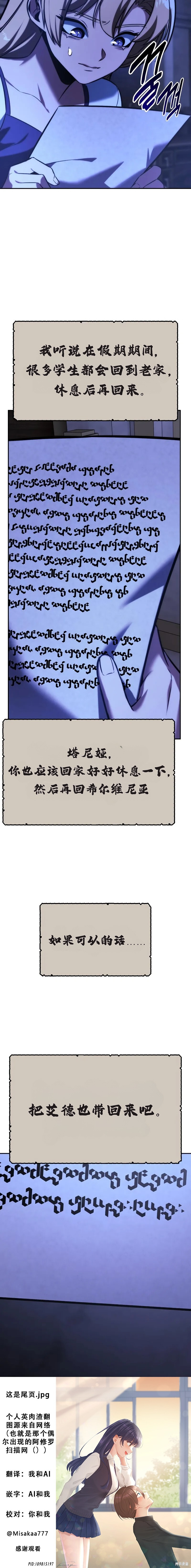 第85话 第20页