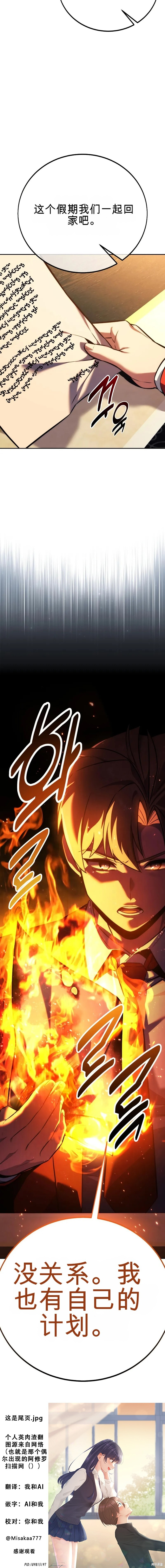 第86话 第20页