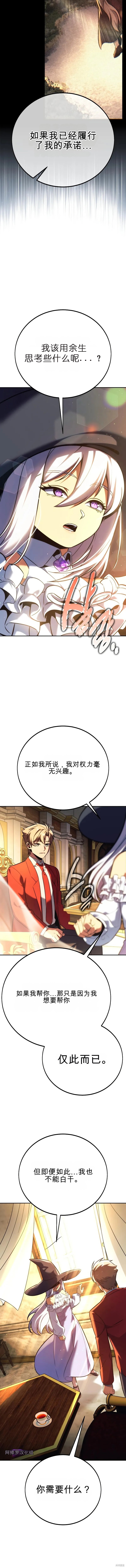 第87话 第20页