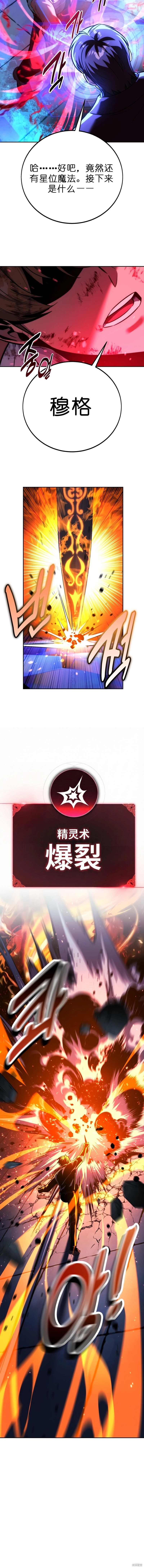 第89话 第10页