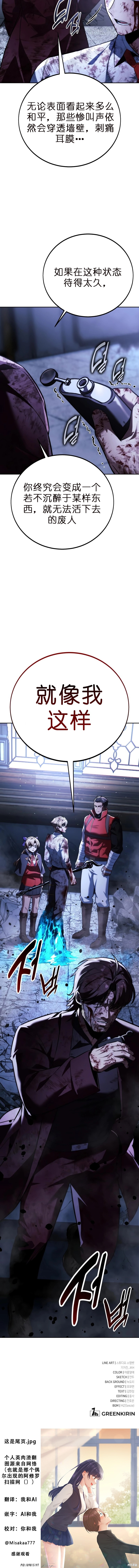 第89话 第27页