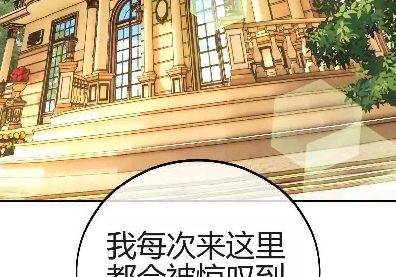第91话 第4页