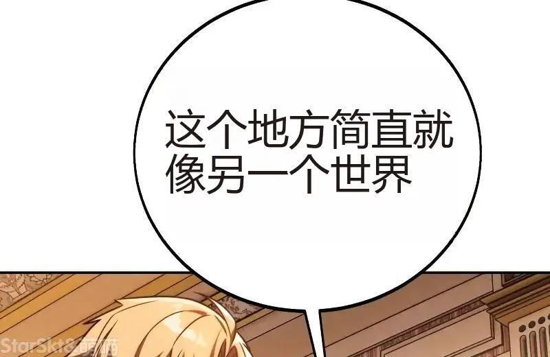 第91话 第6页