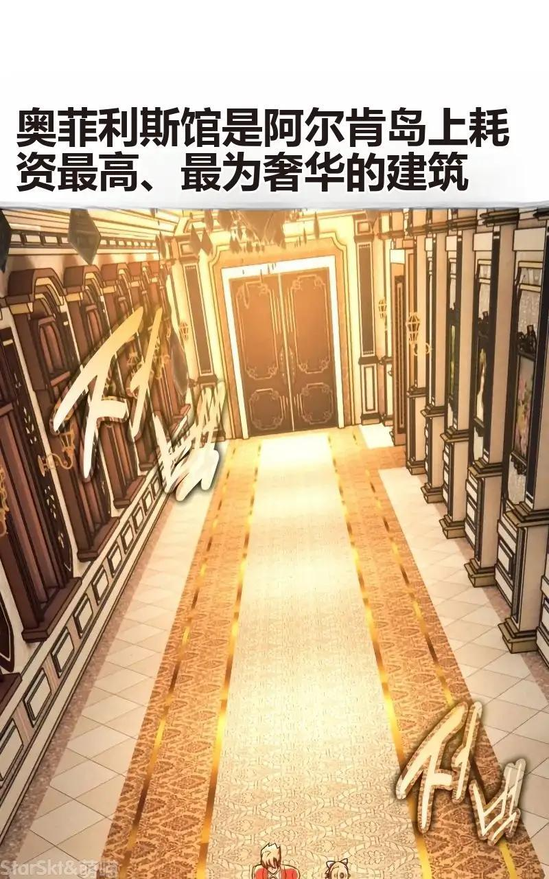 第91话 第8页