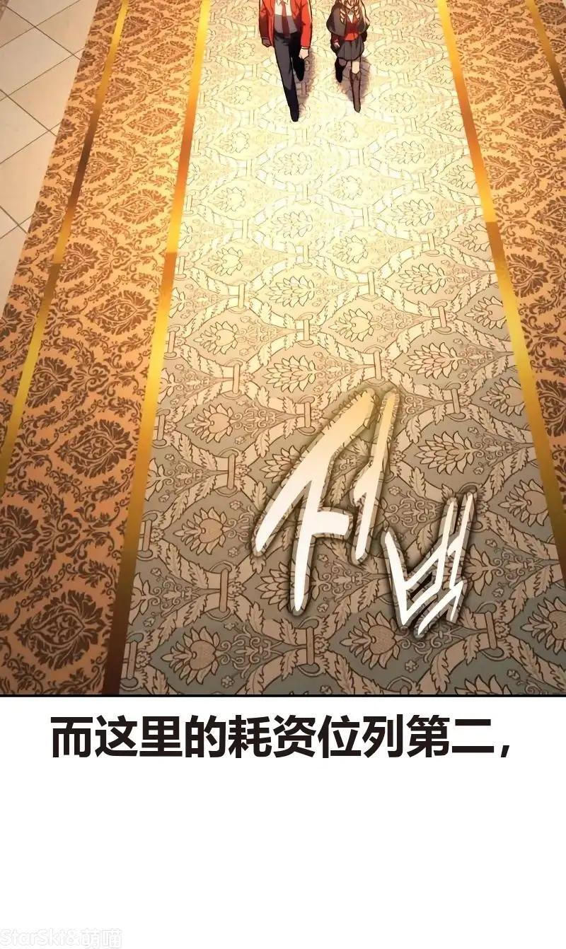 第91话 第9页