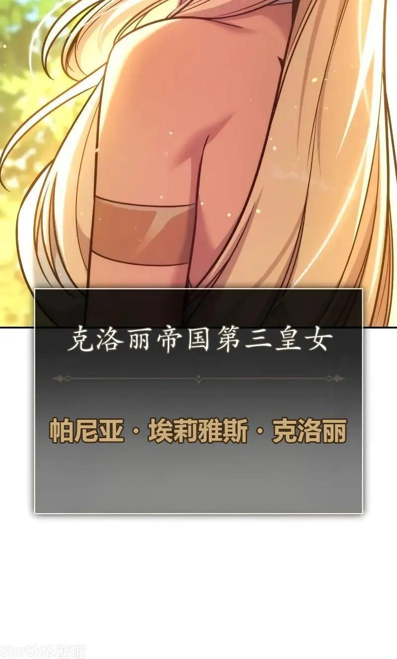 第91话 第18页