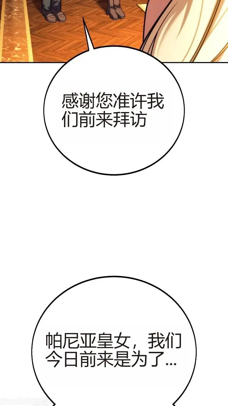 第91话 第20页