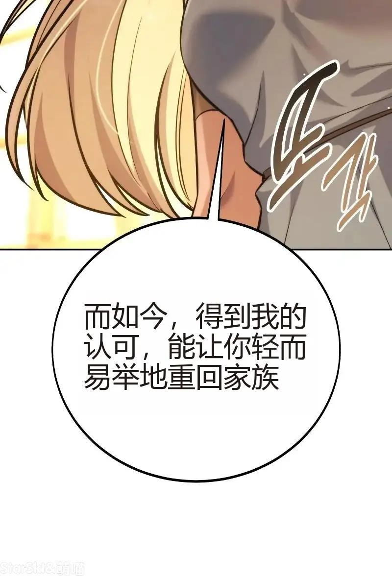 第91话 第26页