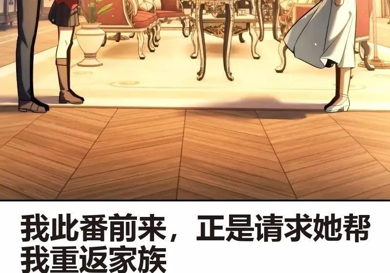 第91话 第28页