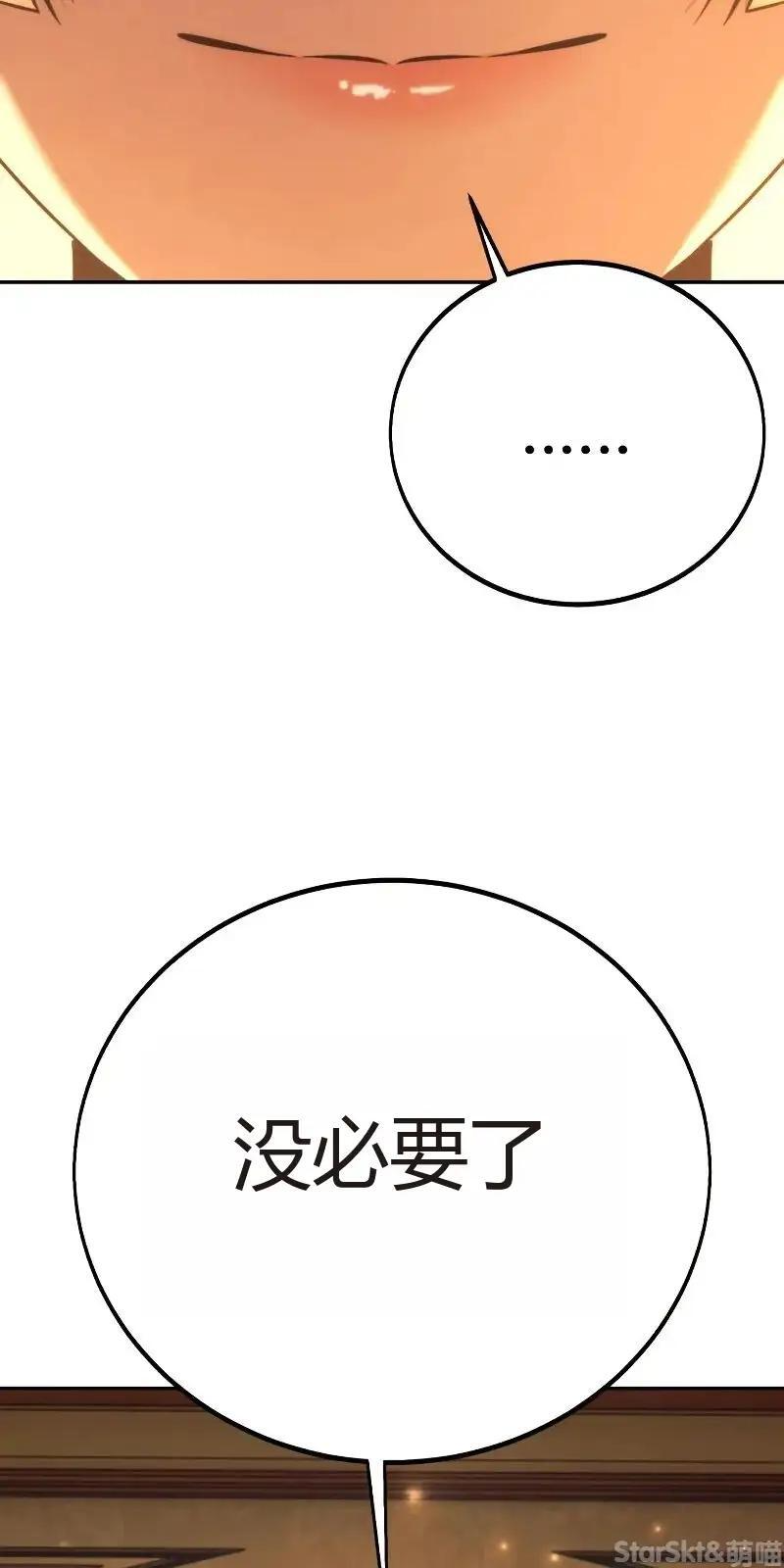 第91话 第56页