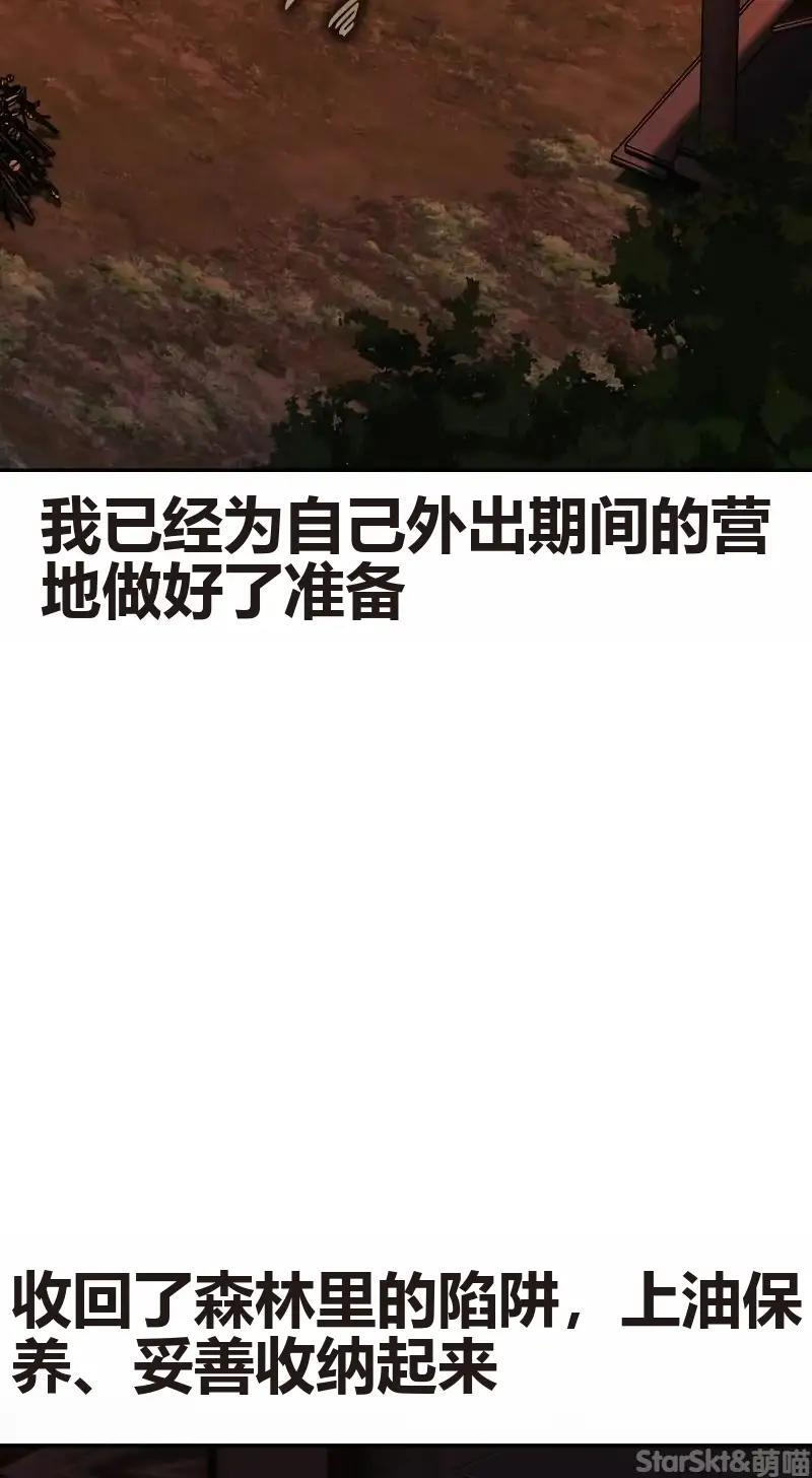 第91话 第61页