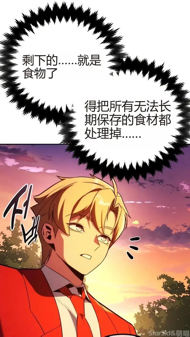 第91话 第63页