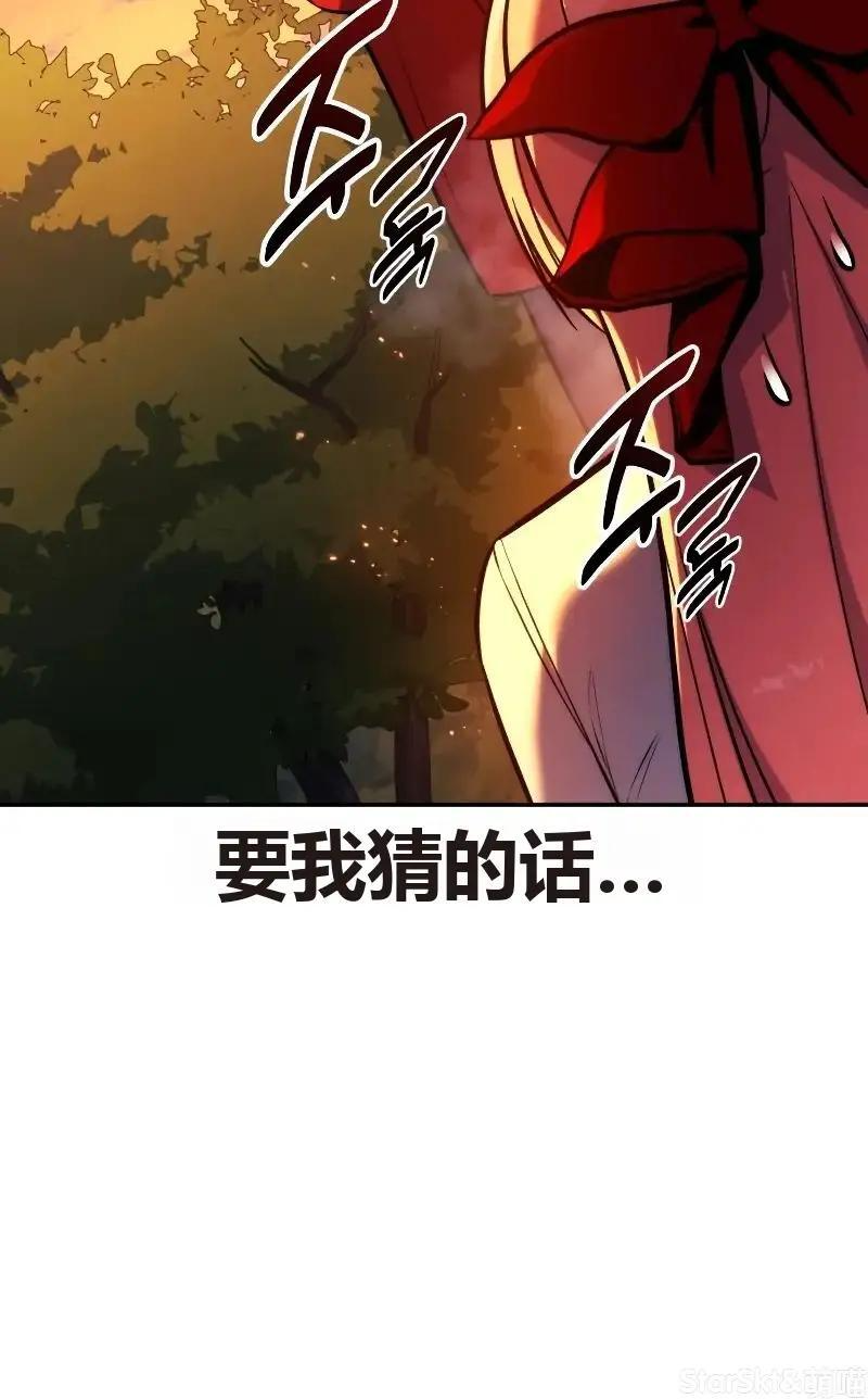 第91话 第71页