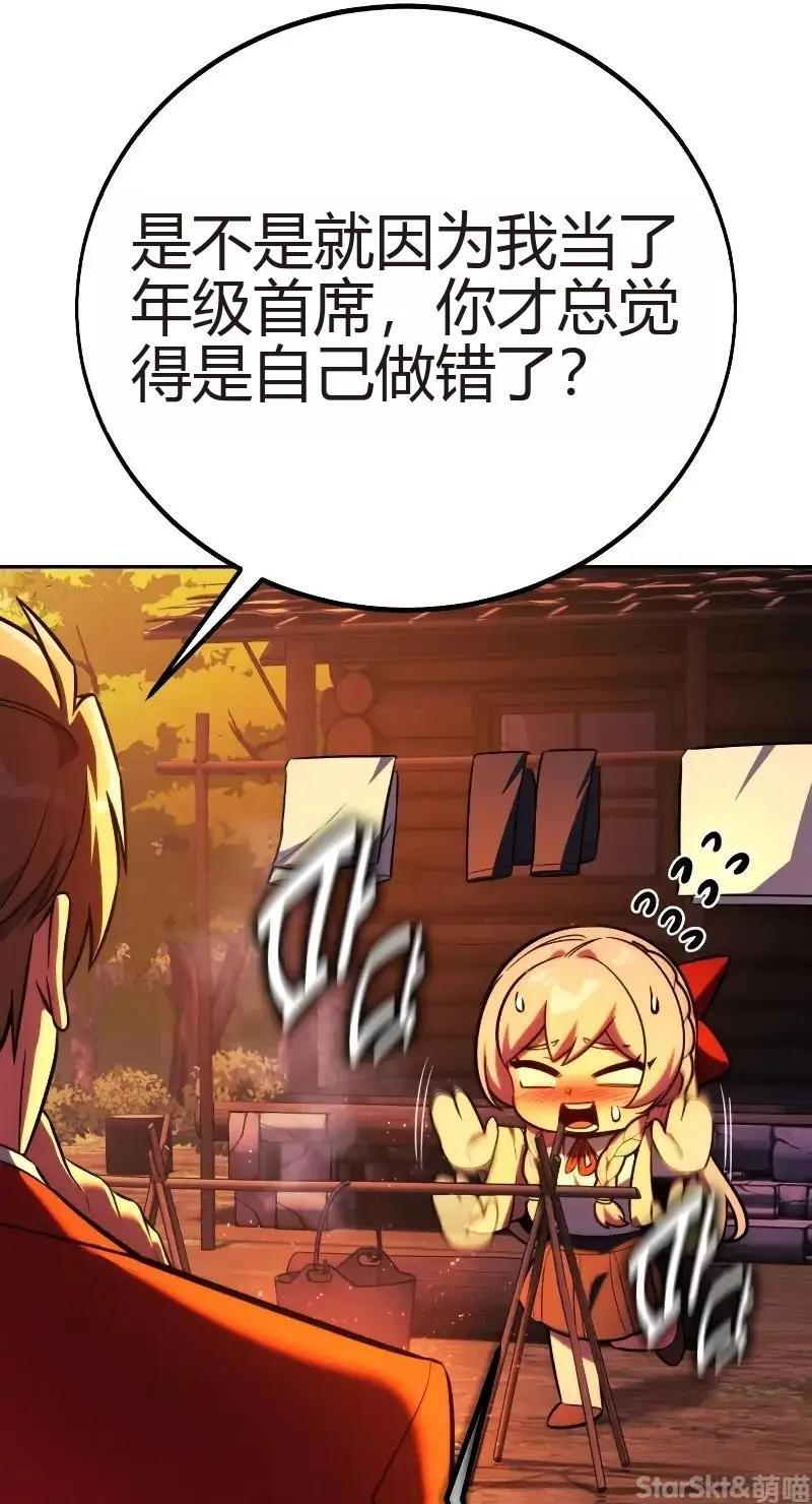 第91话 第72页