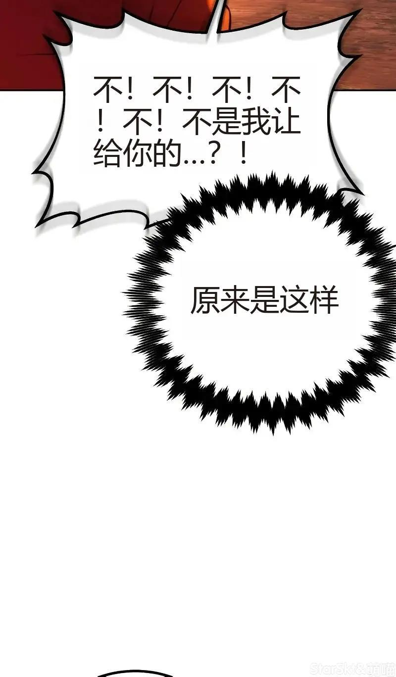第91话 第73页