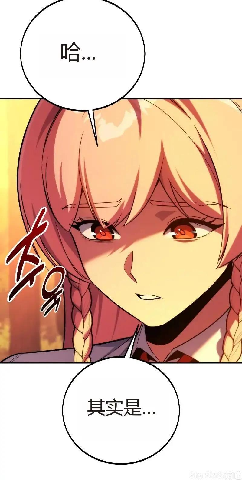 第91话 第74页
