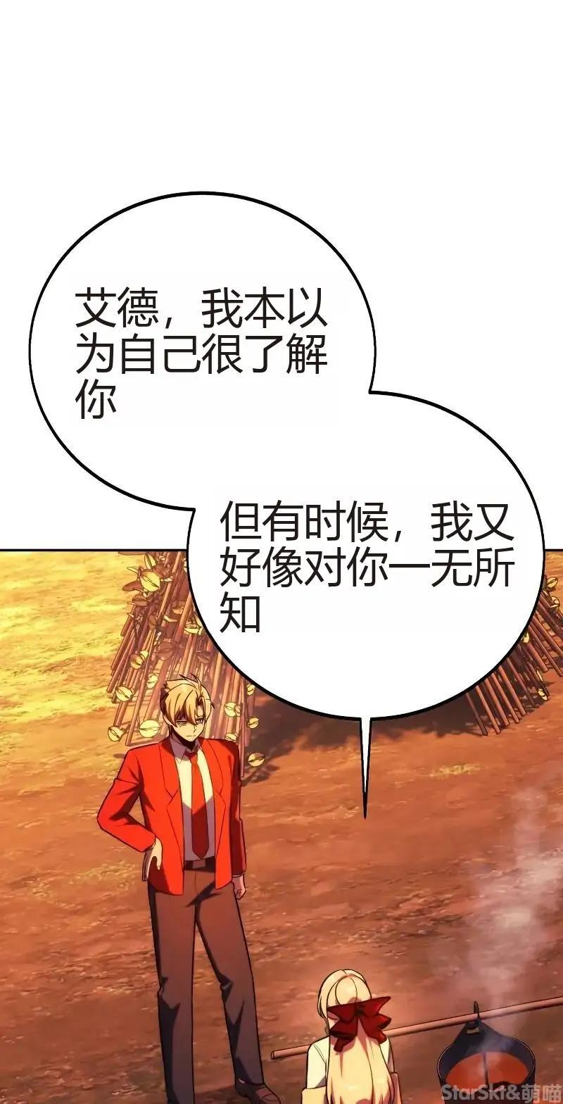 第91话 第75页