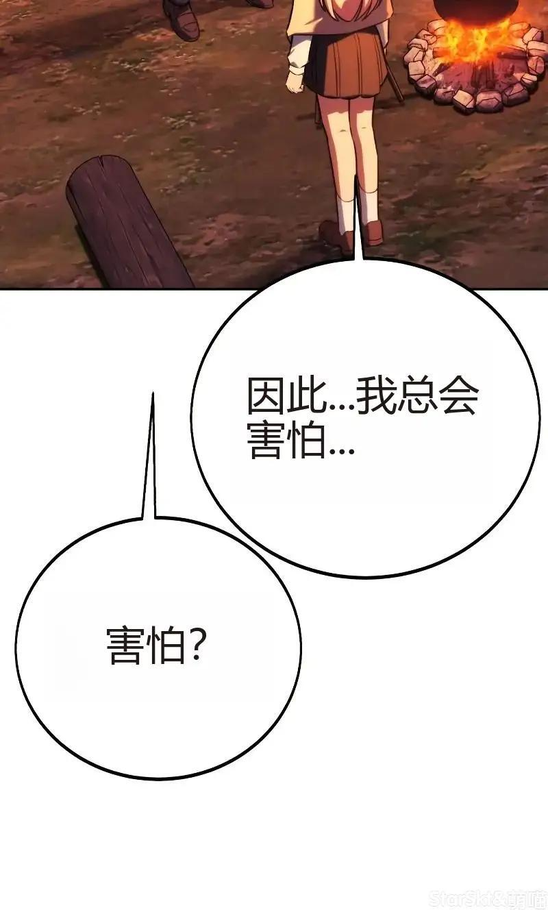 第91话 第76页