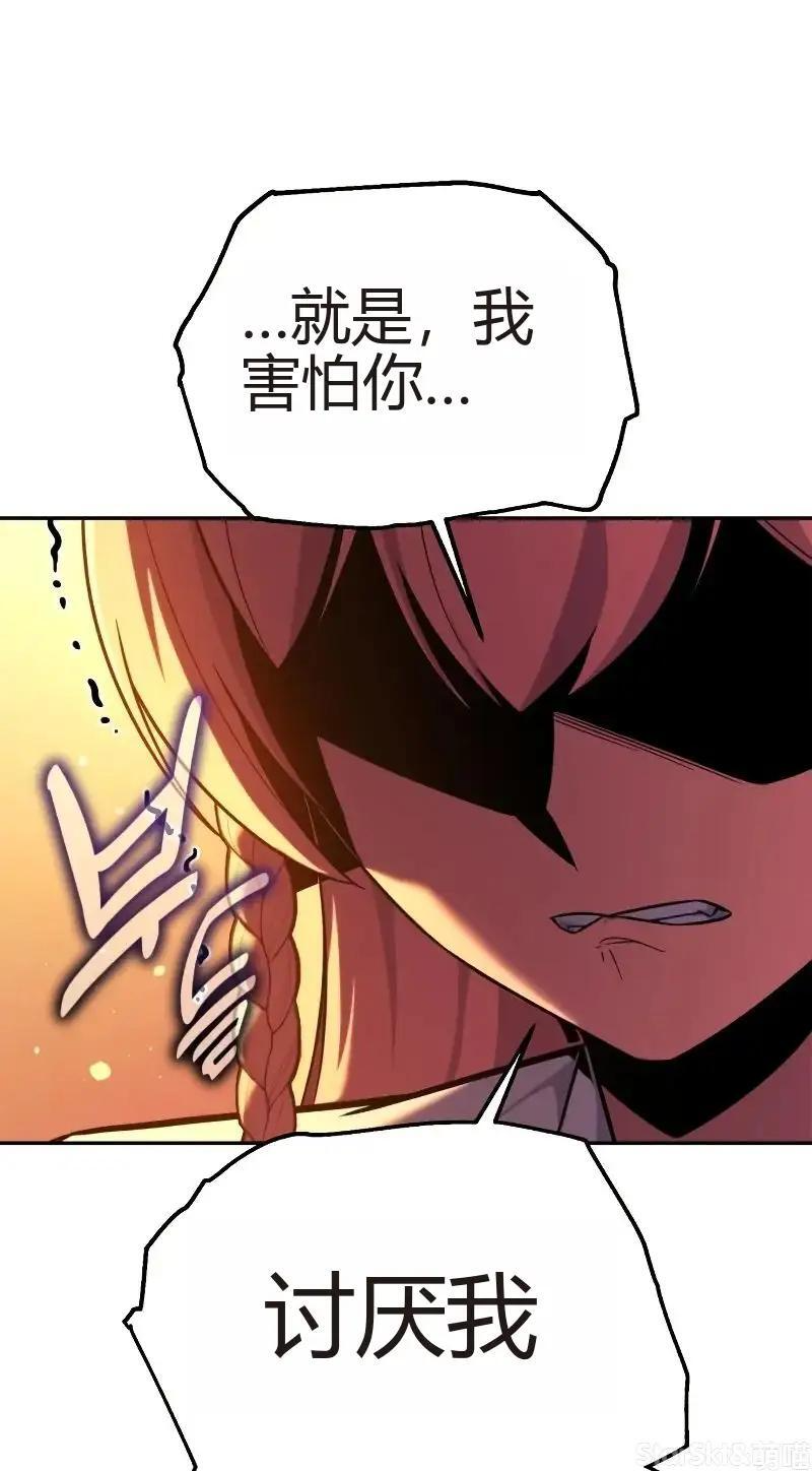 第91话 第77页