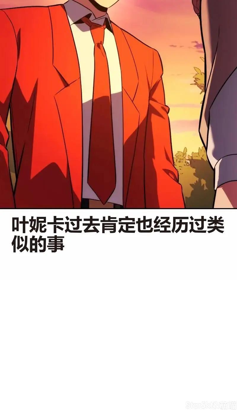 第91话 第79页