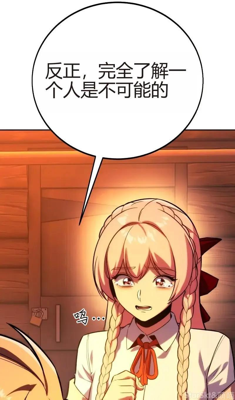 第91话 第82页