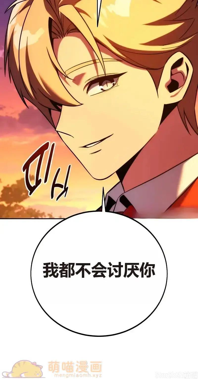 第91话 第85页