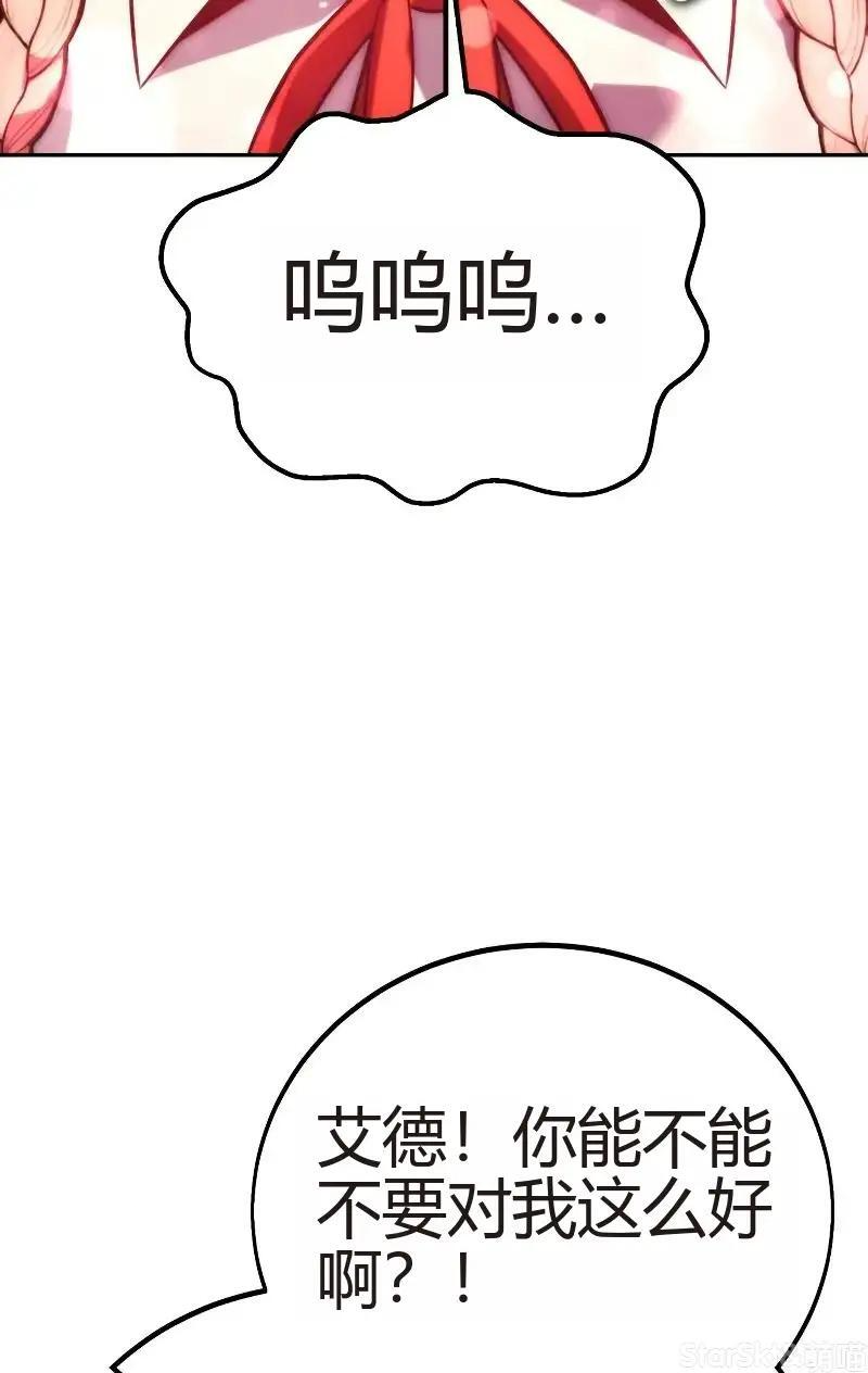 第91话 第88页